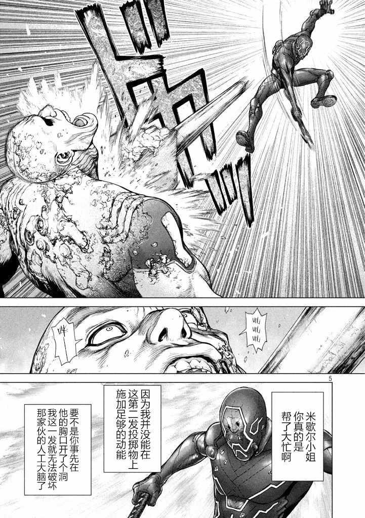 origin源型机漫画 pdf漫画,第46话5图