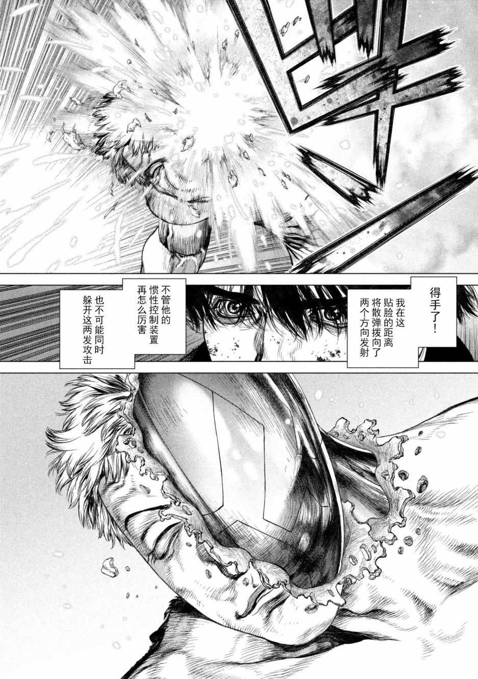 origin源型机结局什么意思漫画,第77话2图