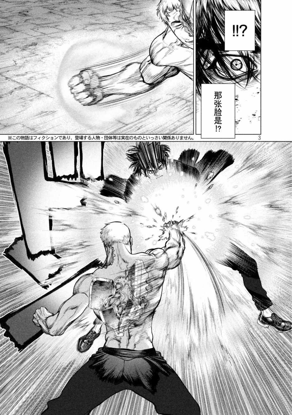 origin源型机结局什么意思漫画,第77话3图