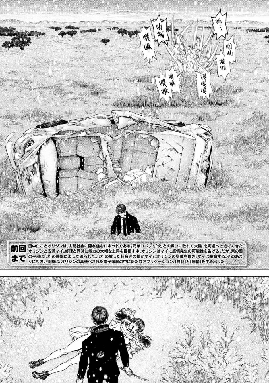 origin下载漫画,第72话4图