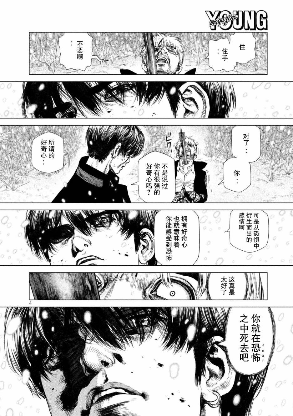 origin下载漫画,第72话3图