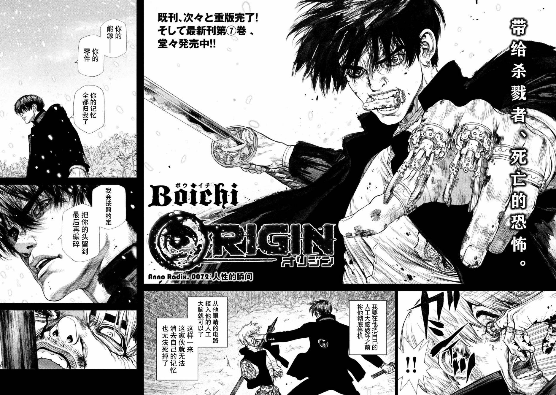 origin下载漫画,第72话2图