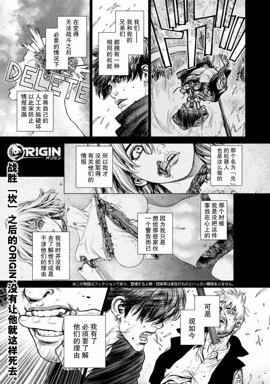origin下载漫画,第72话1图