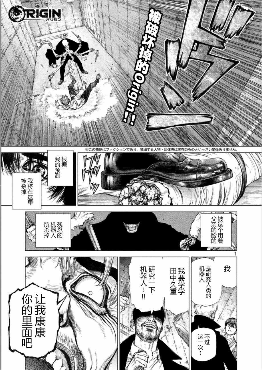 original是什么意思漫画,第63话1图