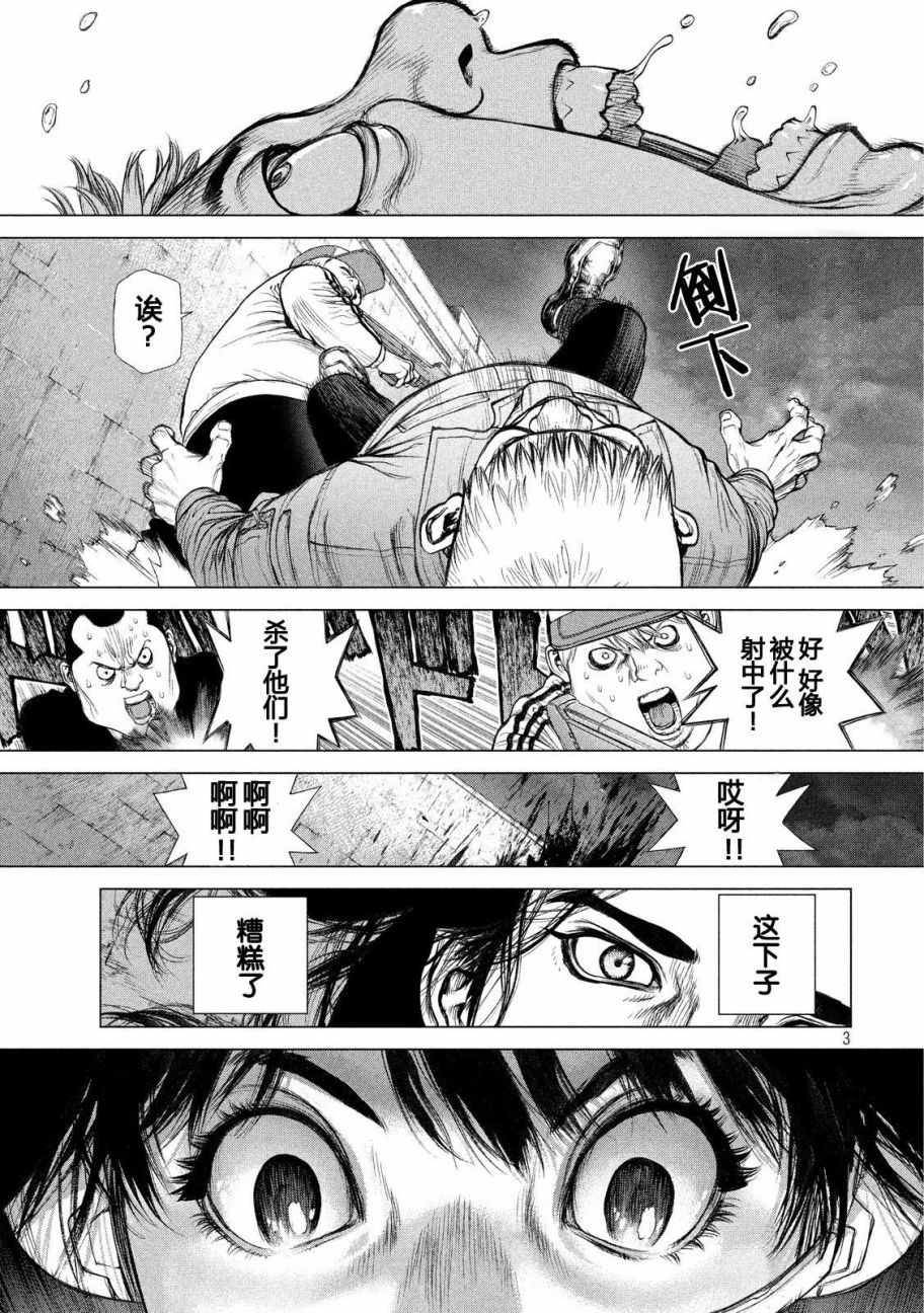 origin原型机81熟肉漫画,第18话3图