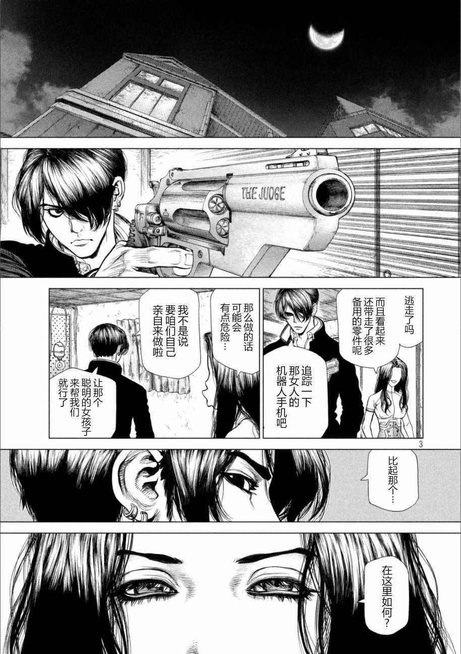 Origin-源型机漫画下载漫画,第66话3图
