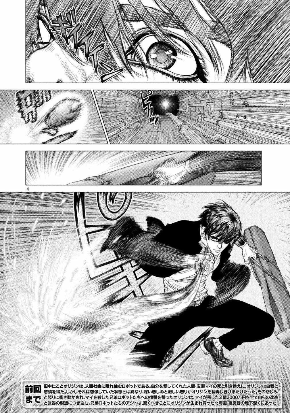 origin工程机漫画,第75话4图