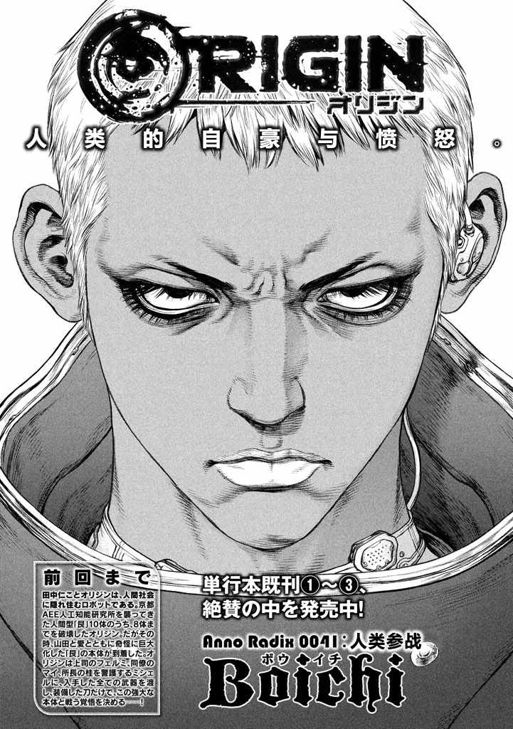 origin源型机漫画港版和台版漫画,第41话2图