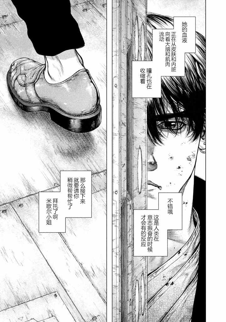 origin源型机漫画港版和台版漫画,第41话3图