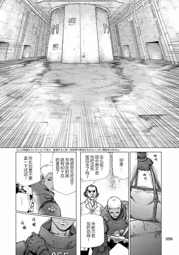 origin源型机漫画港版和台版漫画,第41话4图