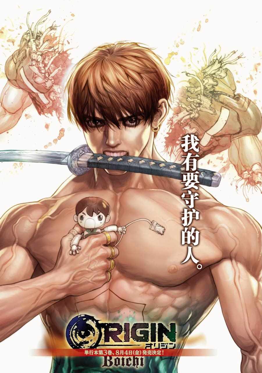 origin源型机漫画 pdf漫画,第33话1图