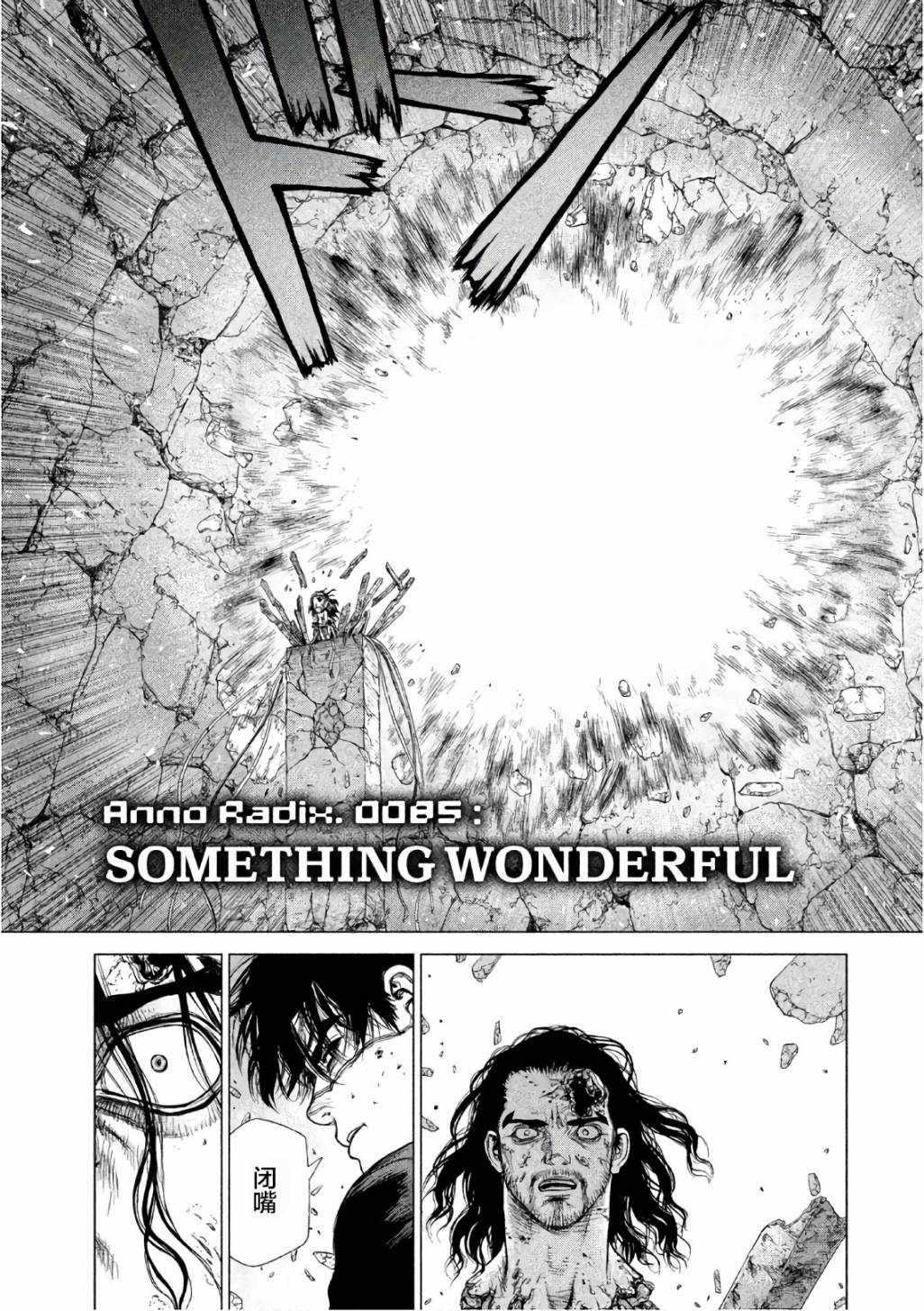 origin怎么找源数据漫画,第85话3图