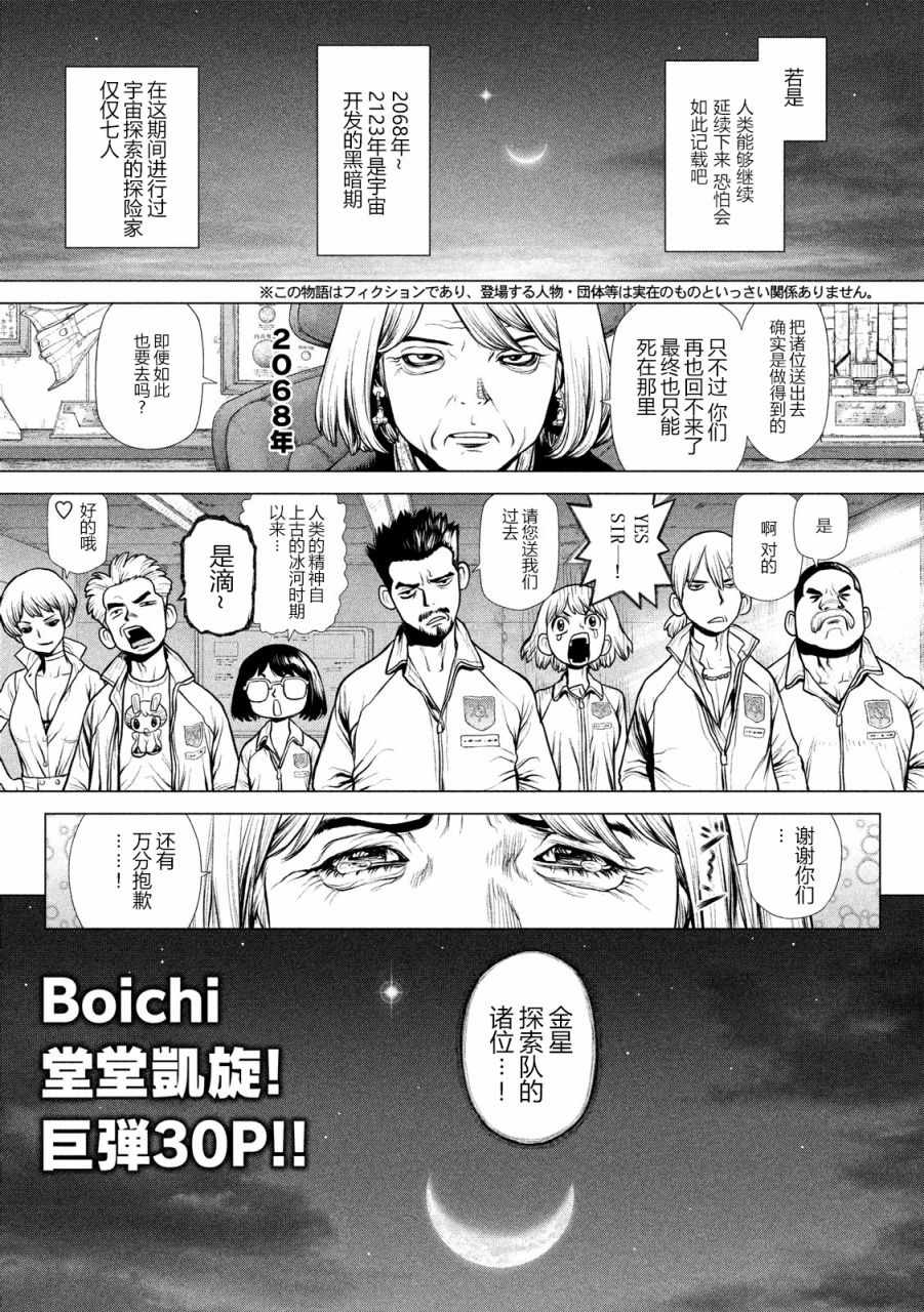 origin官网平台漫画,外传2图