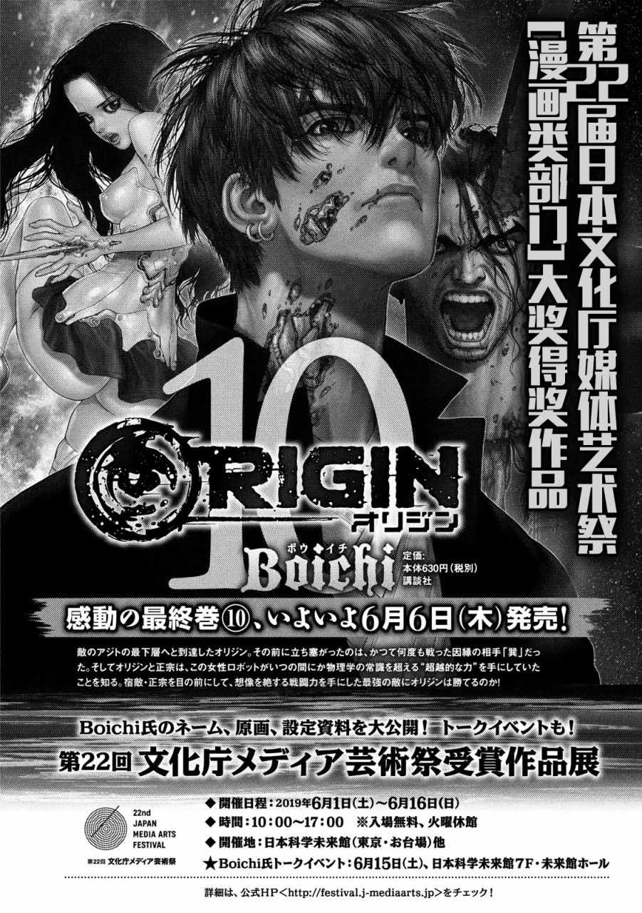 origin官网平台漫画,外传1图