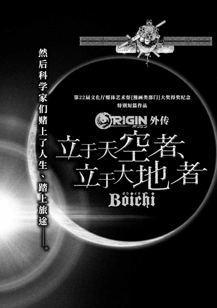 origin官网平台漫画,外传3图