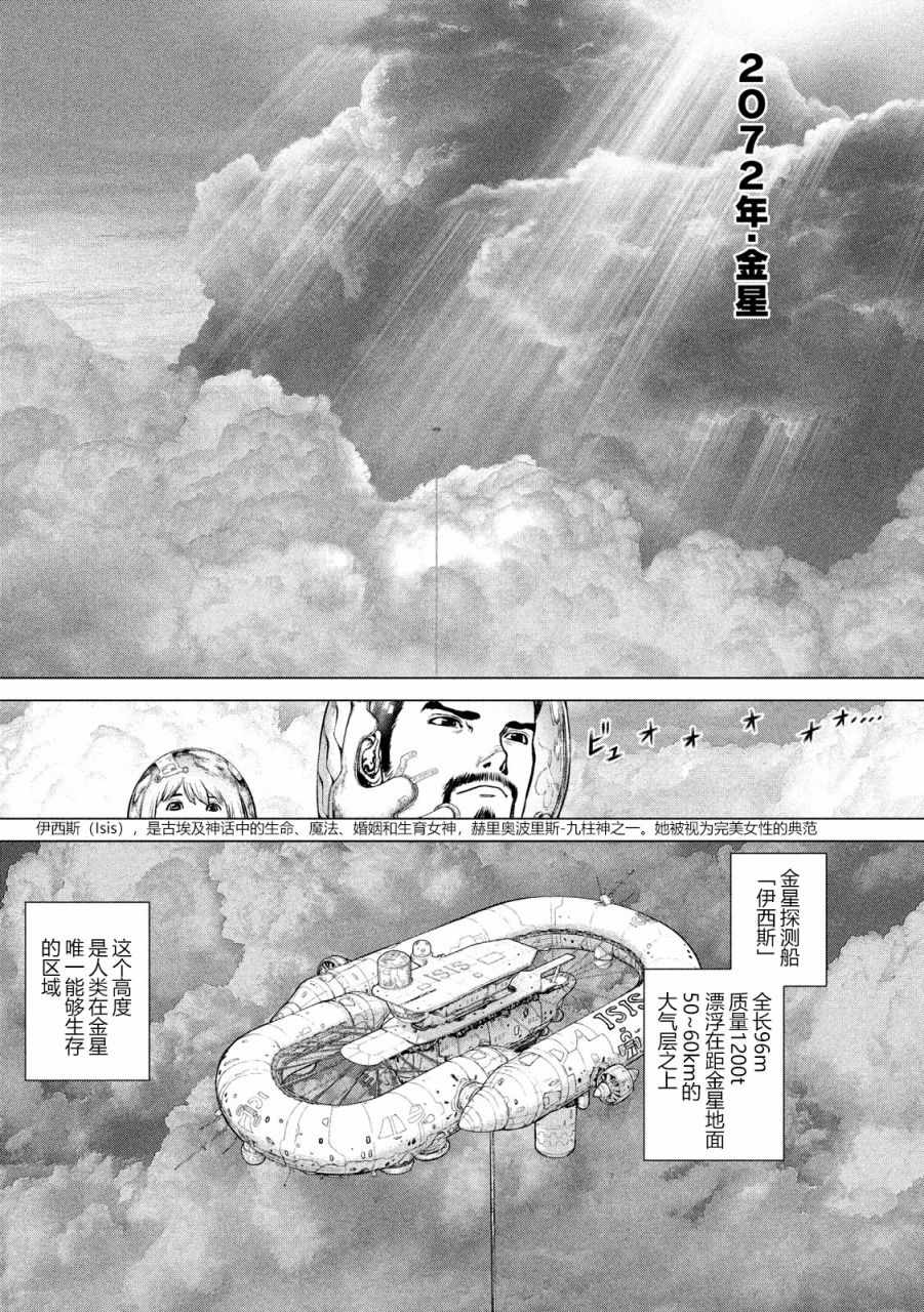 origin官网平台漫画,外传4图
