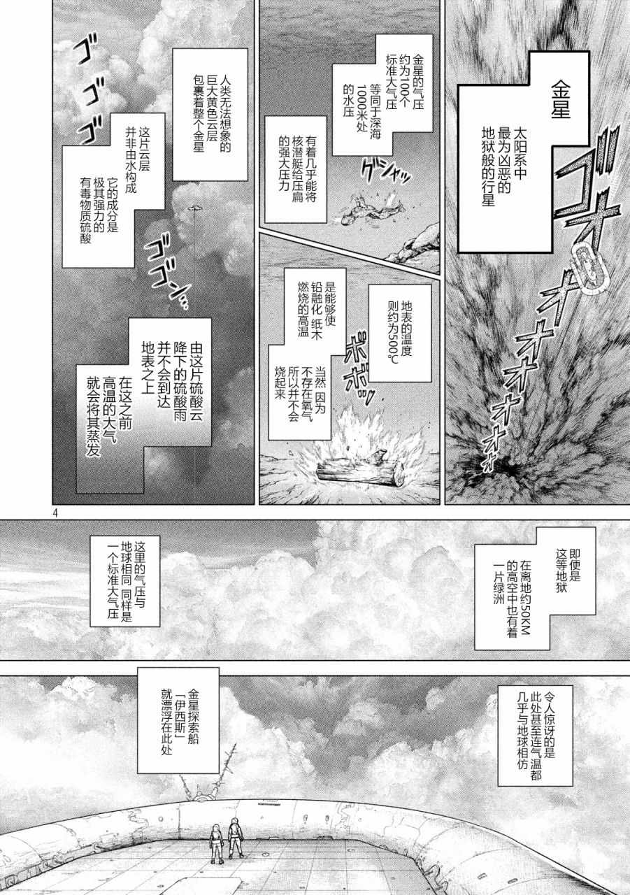 origin官网平台漫画,外传5图
