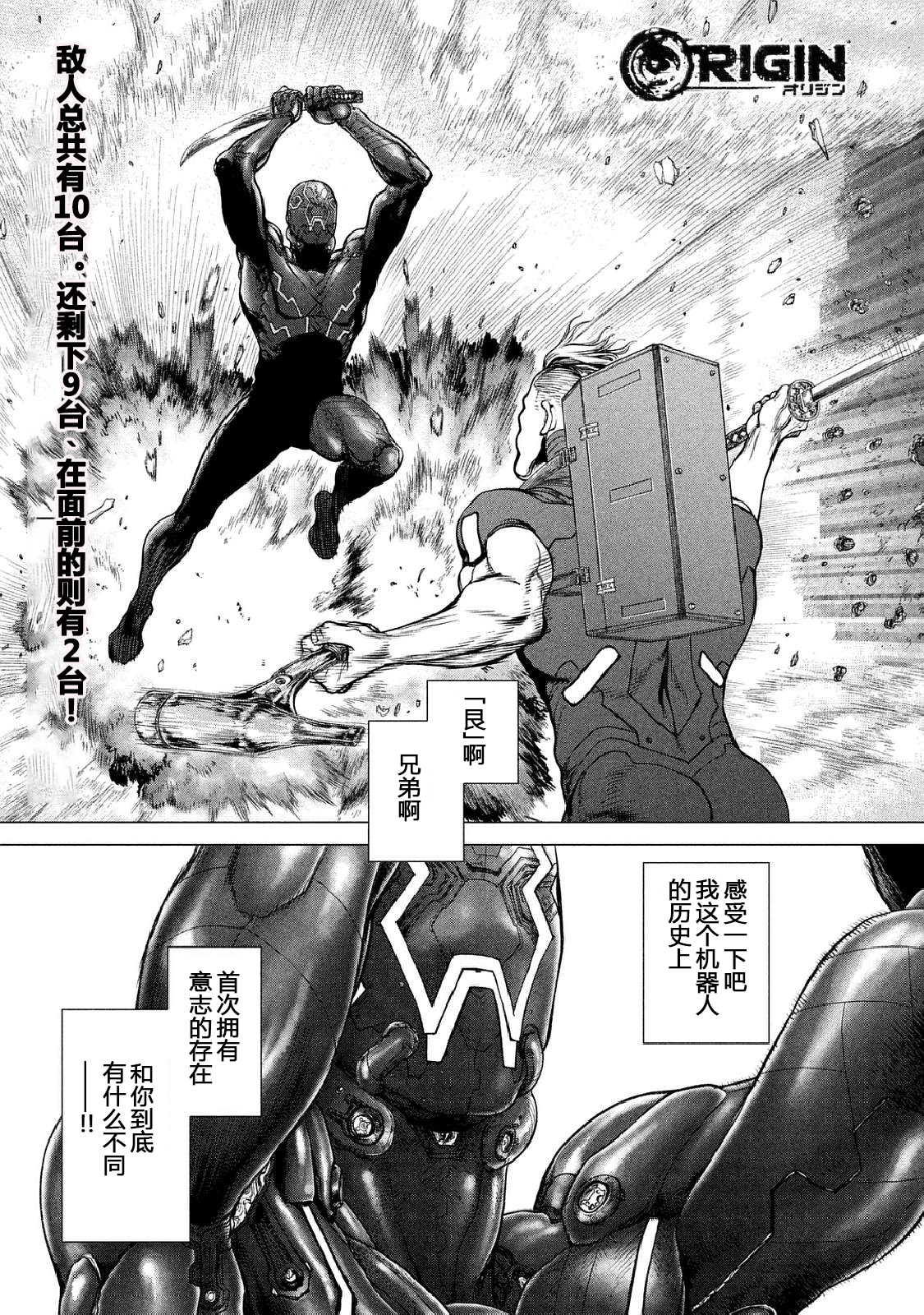 origin游戏平台漫画,第35话1图