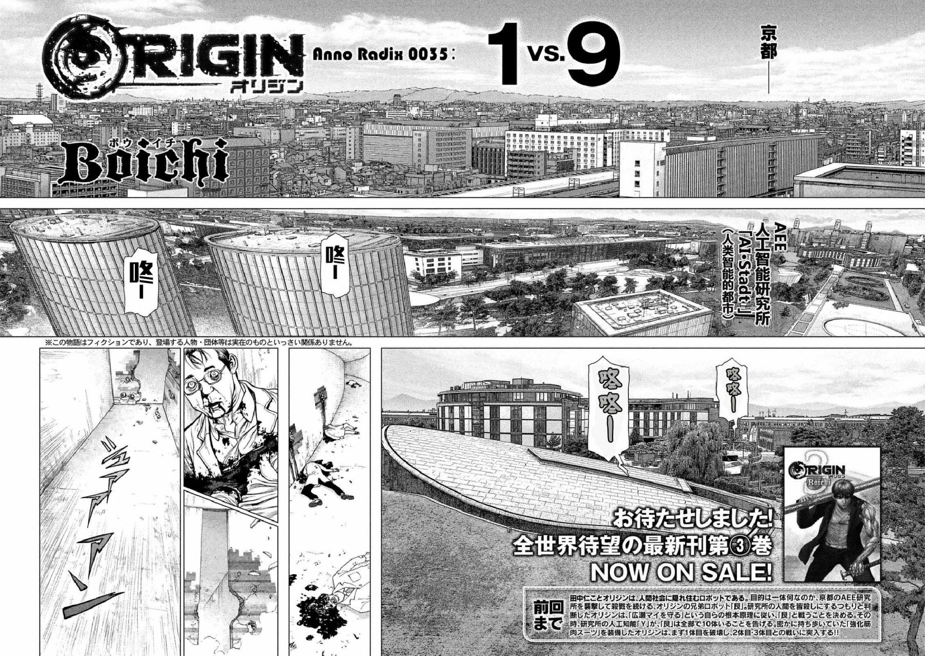 origin游戏平台漫画,第35话2图