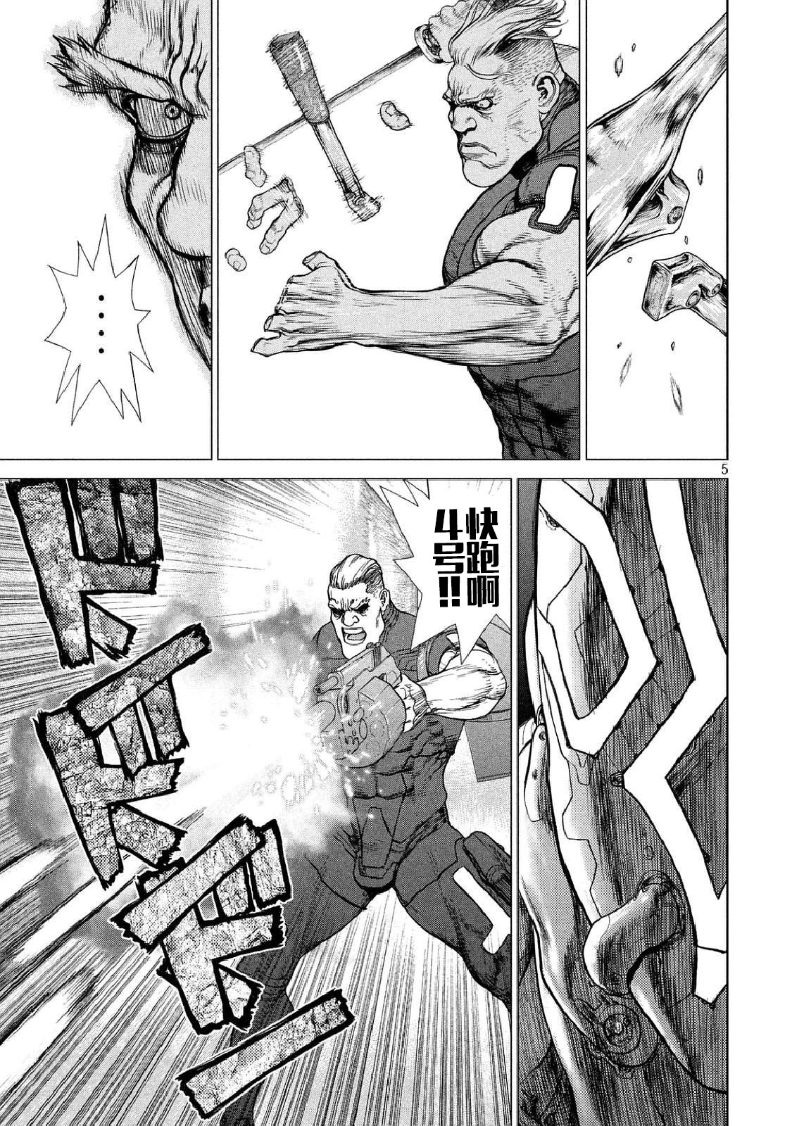 origin游戏平台漫画,第35话4图