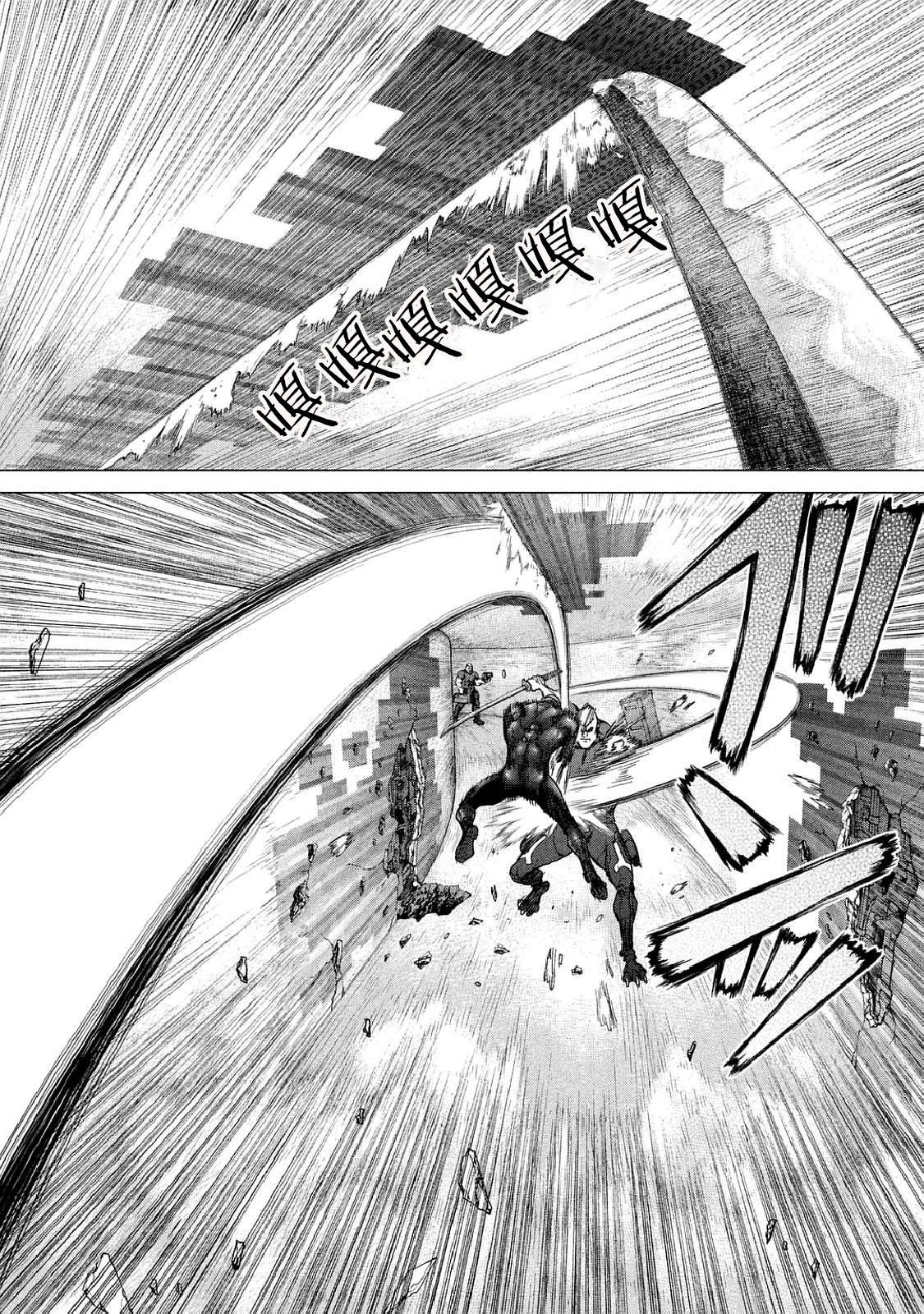 origin游戏平台漫画,第35话3图