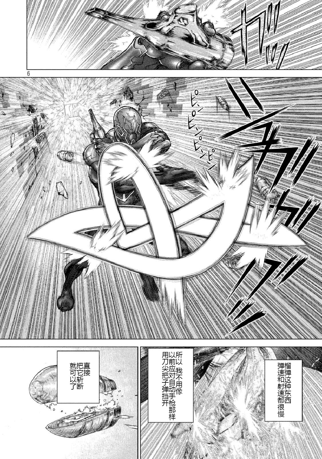origin游戏平台漫画,第35话5图