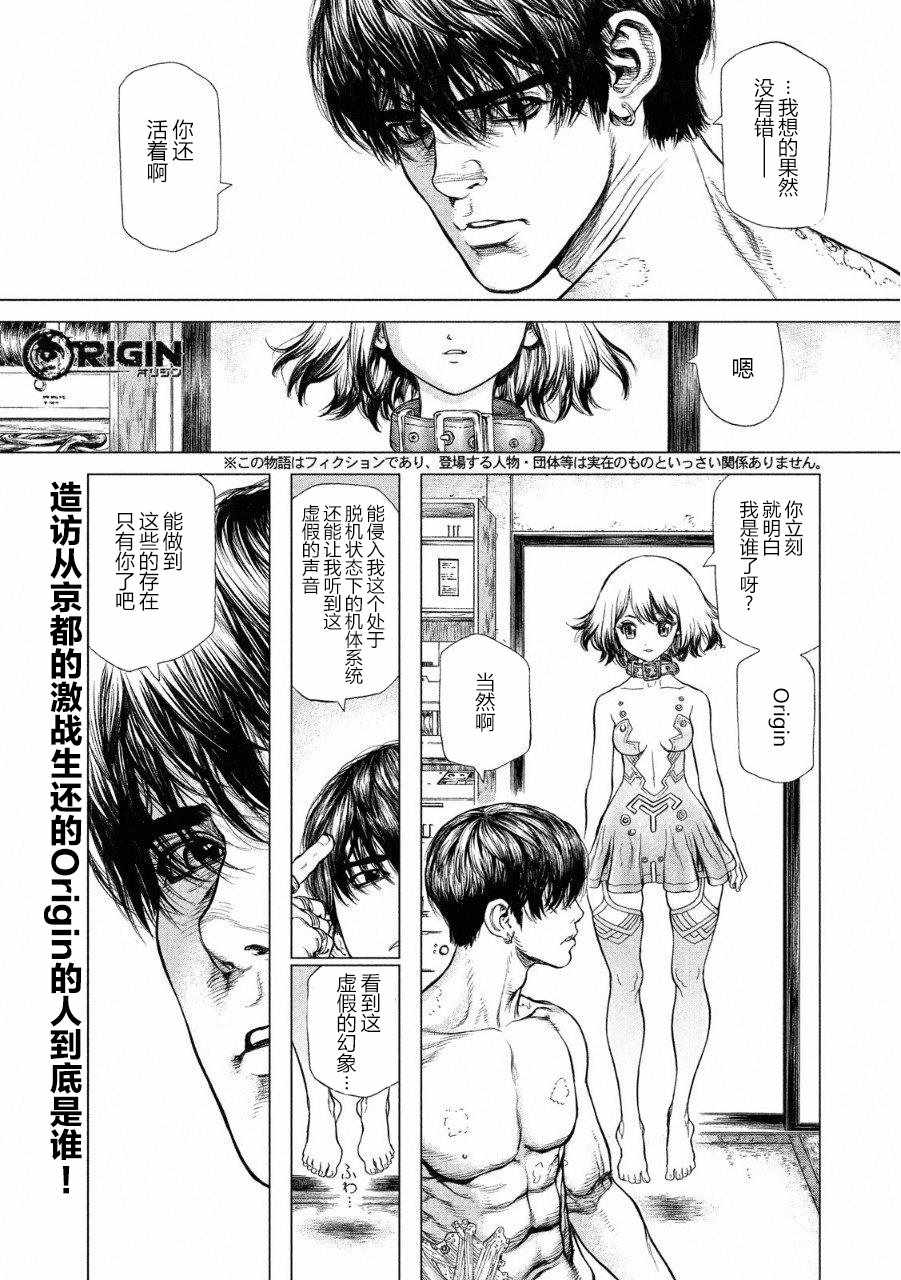 origin处理红外源数据漫画,第51话1图