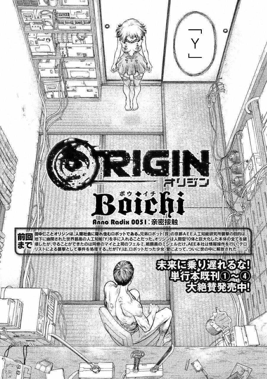 origin处理红外源数据漫画,第51话2图