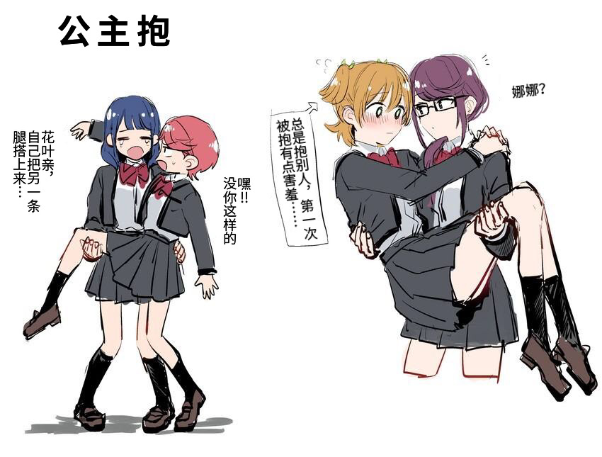 少女歌剧迷宫组漫画,第1话1图