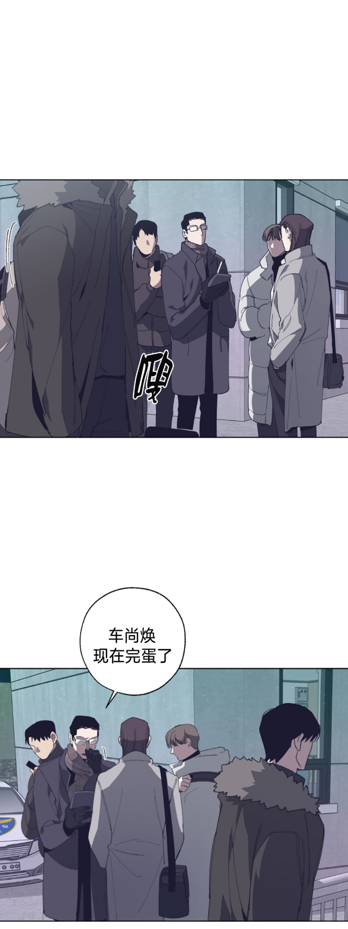 交换替身免费观看漫画,第8话3图