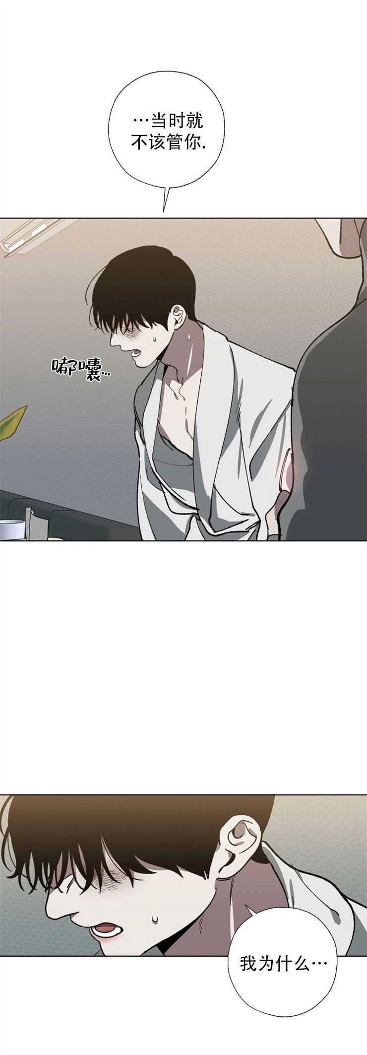替身交换哆啦a梦漫画,第26话4图