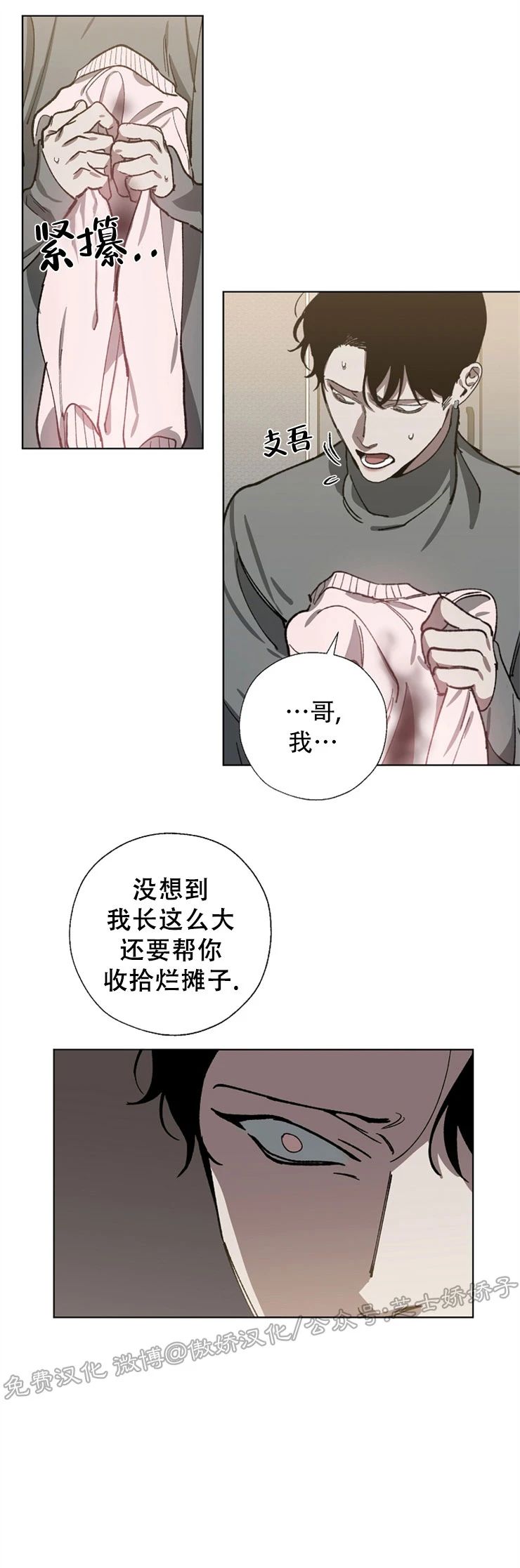 替身交换哆啦a梦漫画,第26话3图