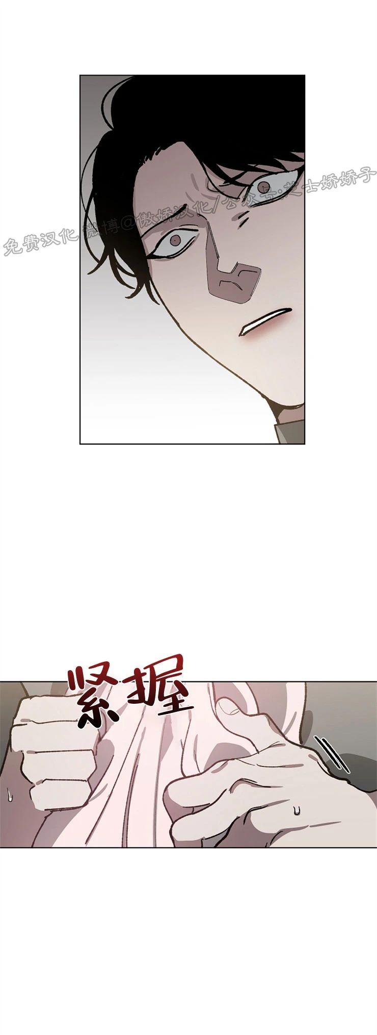 替身交换哆啦a梦漫画,第26话5图