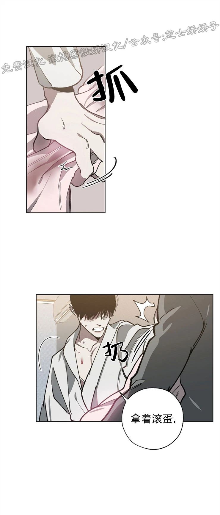 替身交换哆啦a梦漫画,第26话1图