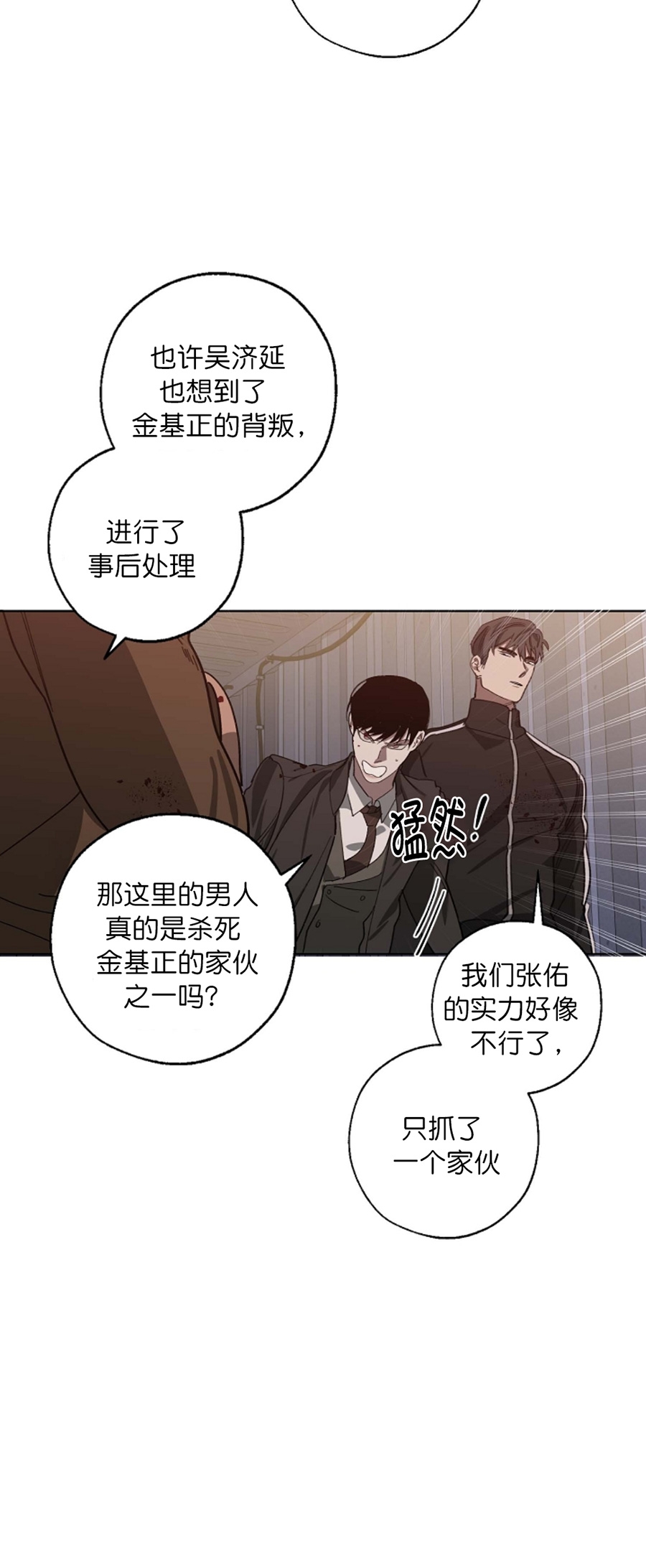 交过公粮70岁农民有补贴吗漫画,第45话2图