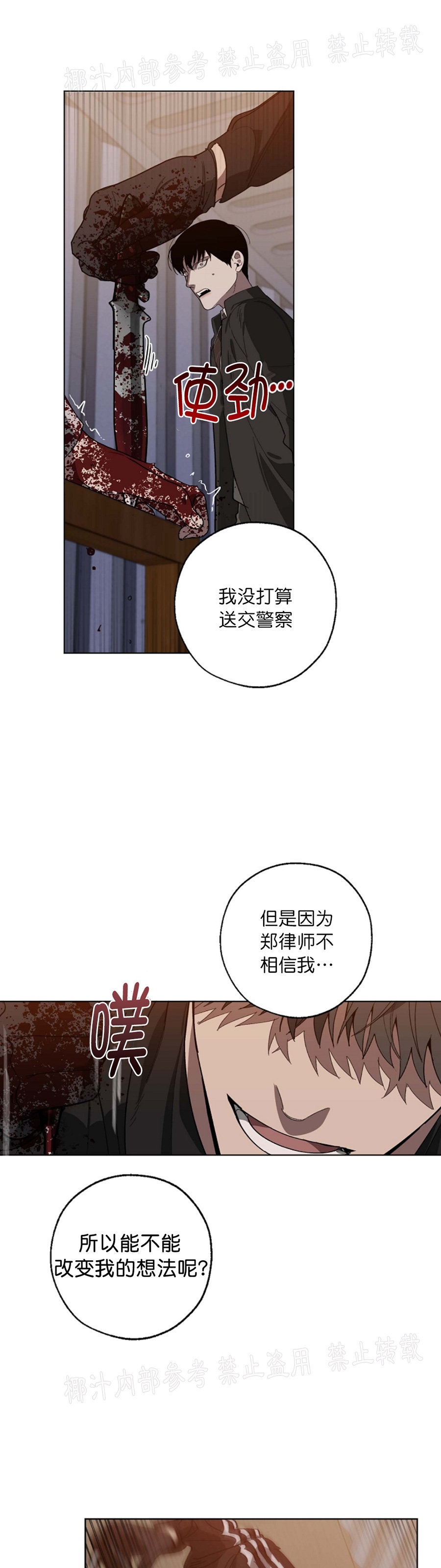 交过公粮70岁农民有补贴吗漫画,第45话5图