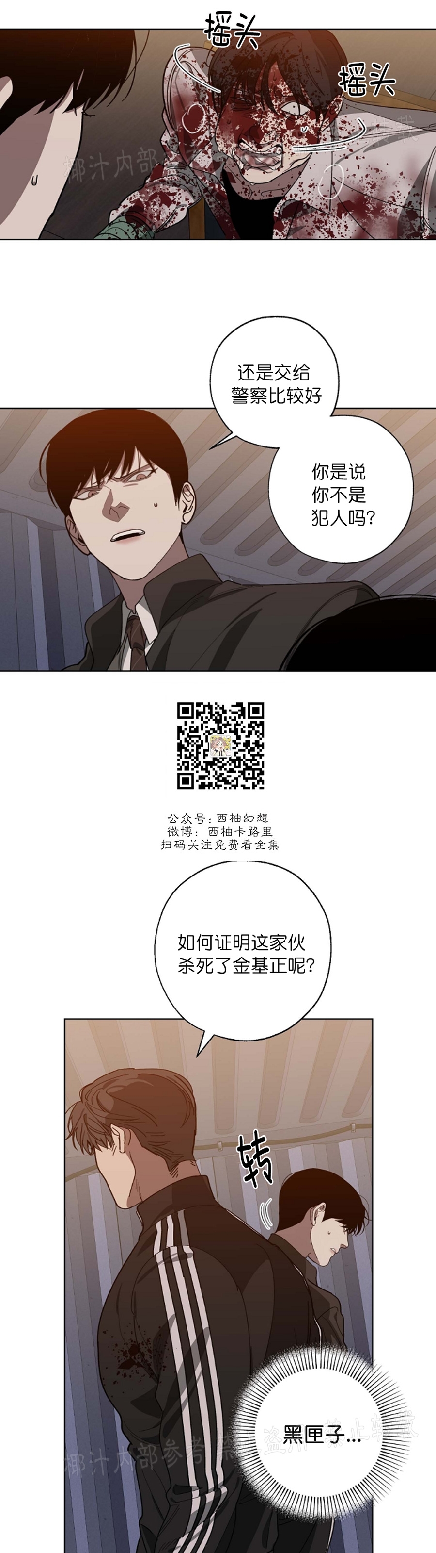 交过公粮70岁农民有补贴吗漫画,第45话3图