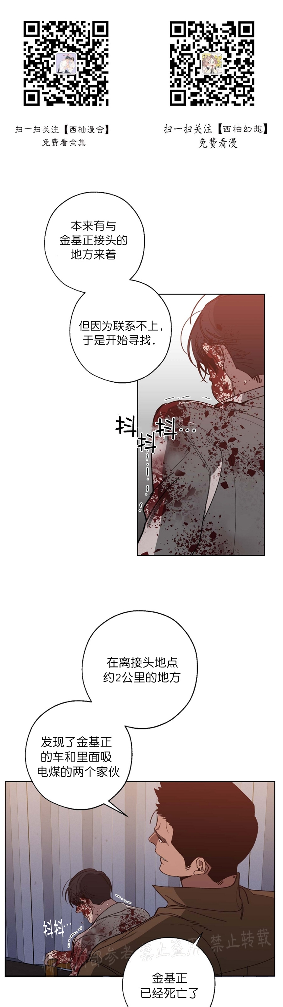 交过公粮70岁农民有补贴吗漫画,第45话1图
