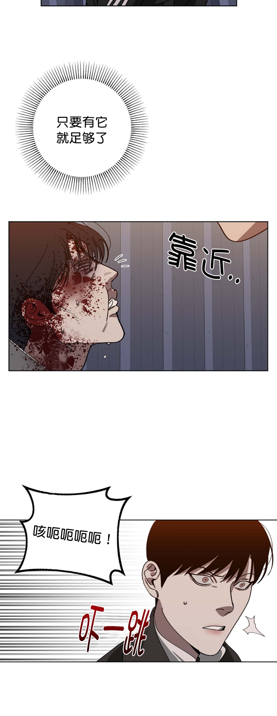 交过公粮70岁农民有补贴吗漫画,第45话4图
