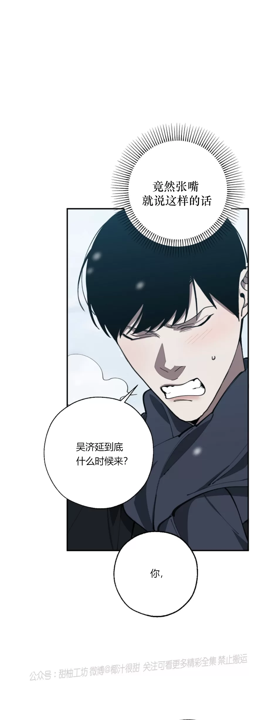 替身的交换漫画,第56话3图