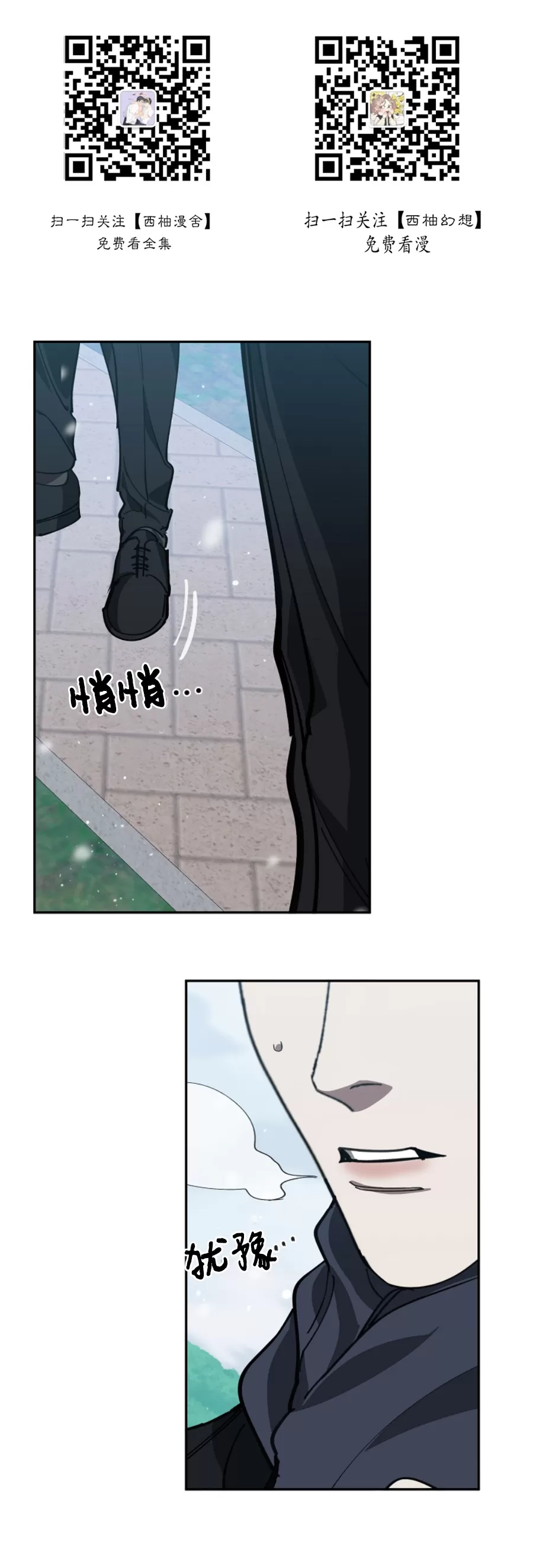 替身的交换漫画,第56话1图