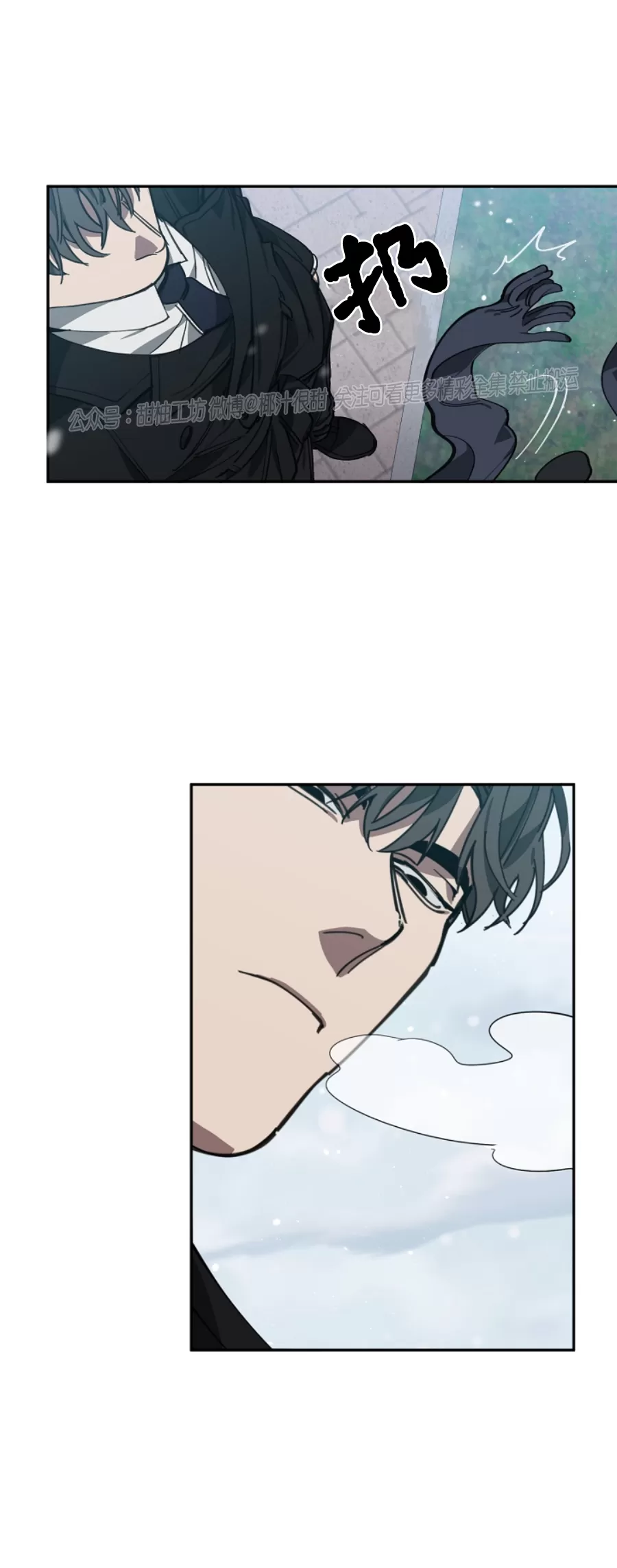 替身的交换漫画,第56话5图