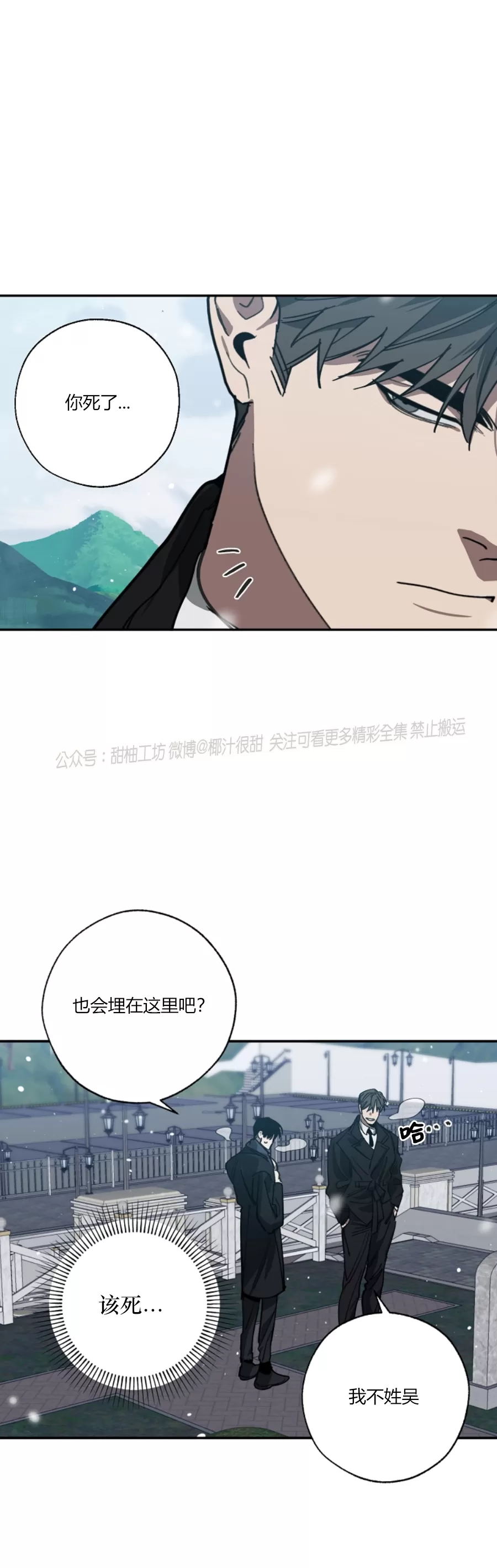替身的交换漫画,第56话2图