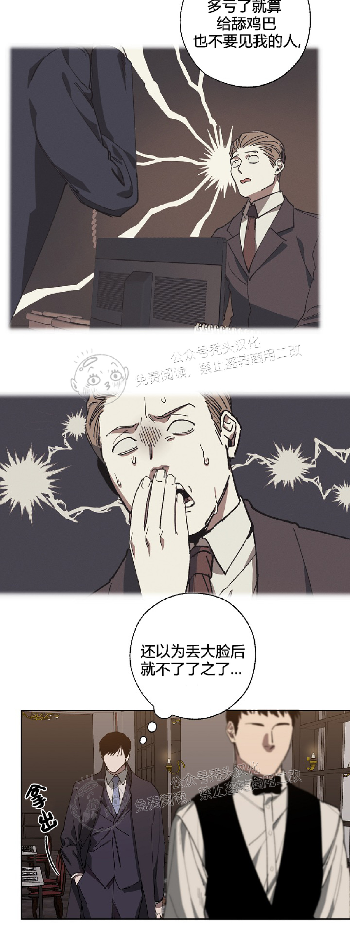 交换电影漫画,第15话4图