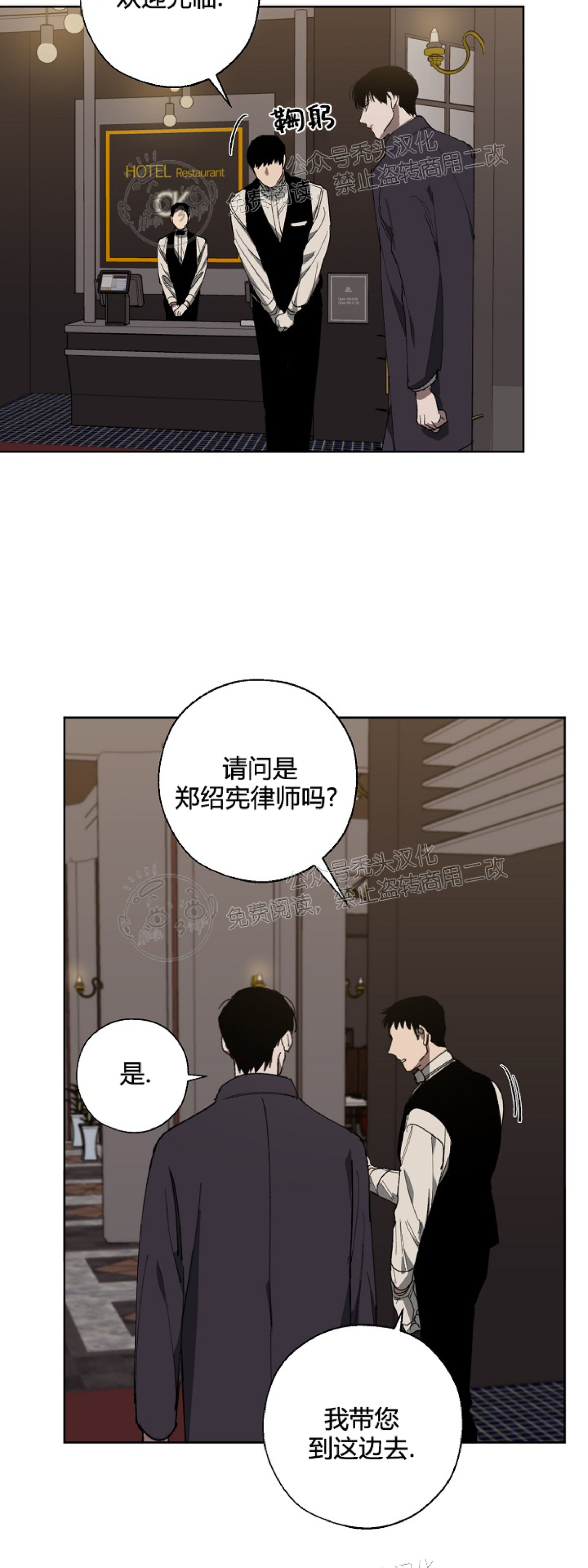 交换电影漫画,第15话2图