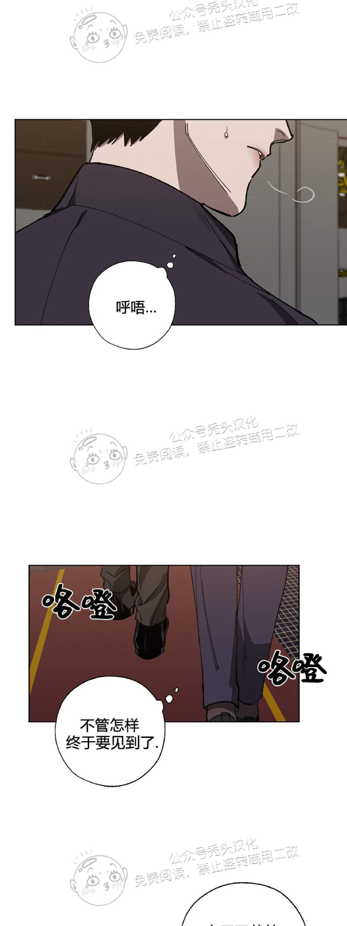 交换电影漫画,第15话3图
