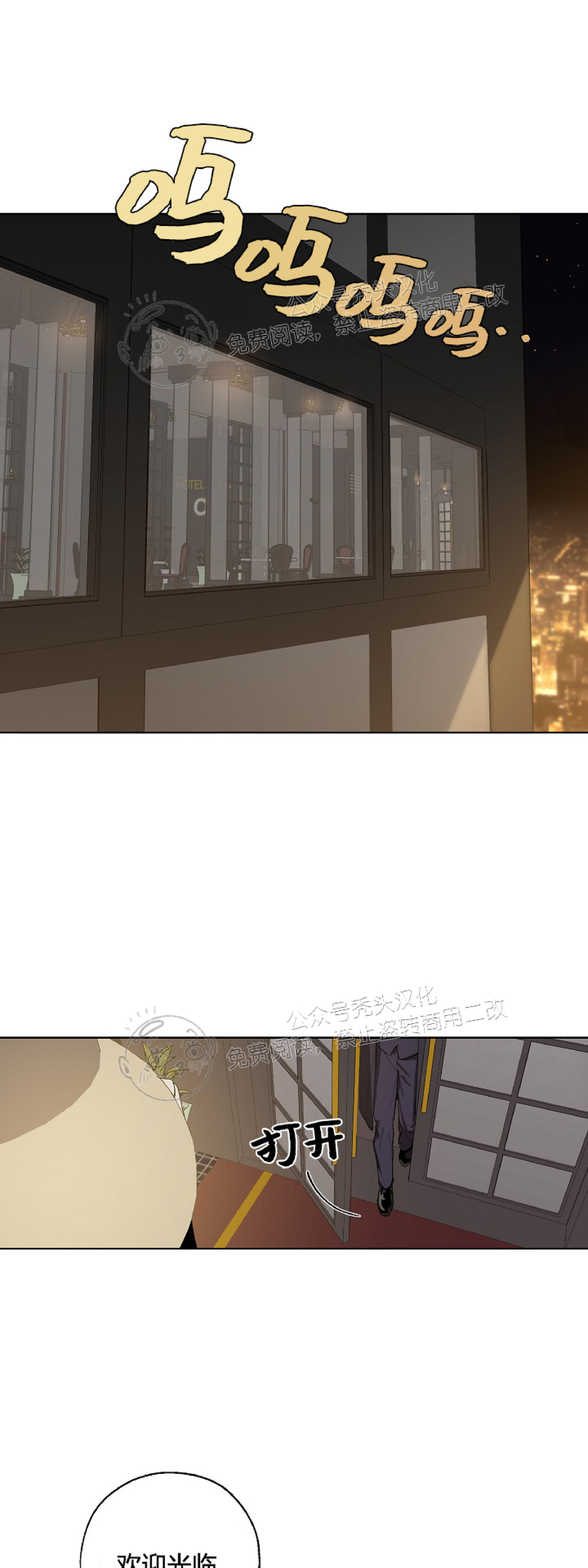 交换电影漫画,第15话1图
