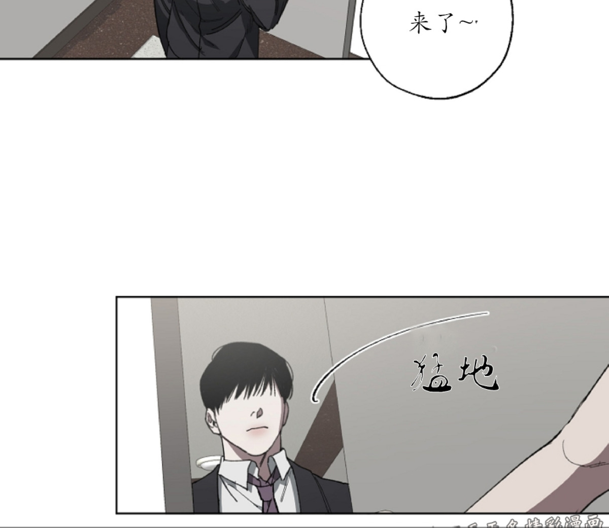 第五人格替身怎么交换位置漫画,第6话2图