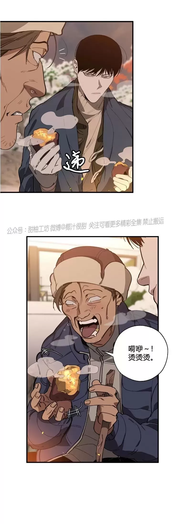 替身交换第8集预告漫画,第61话2图