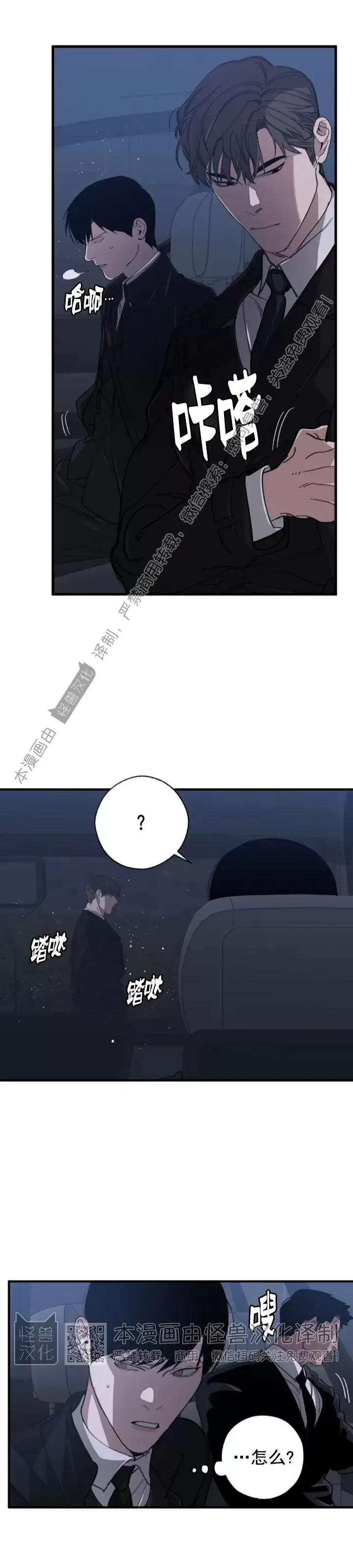 交换替身讲了啥漫画,第60话2图